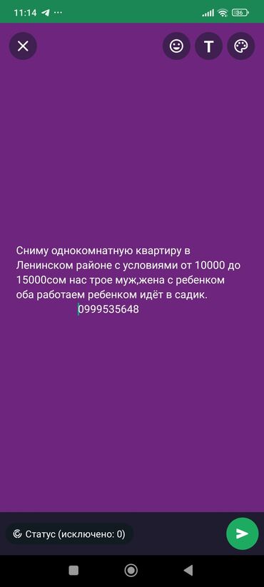 дом на бишкек: 80 кв. м, 1 бөлмө, Жылытылган