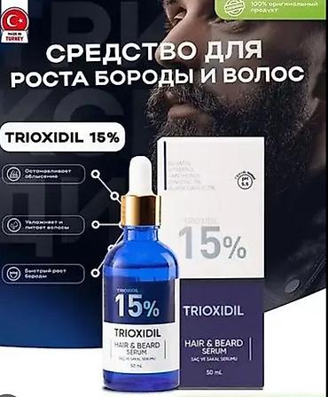 Сыворотка для роста бороды и волос TRIOXIDIL 15% - Концентрация