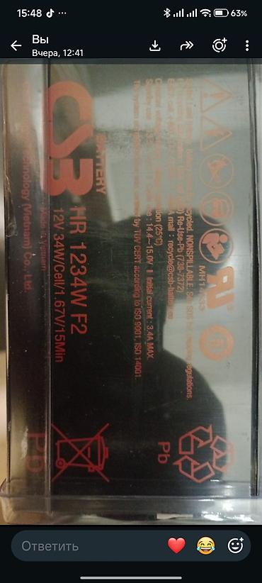 CSB Battery HR 1234W F2 – UPS və yüksək güc tələb edən tətbiqlər üçün