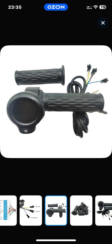 Ремонт велосипедов: Качественный ремонт электровелосипедов и электроскутеров любого вида — 17