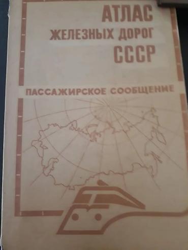 Məktəb dərslikləri: "География" учебники и пособия. Есть ещё разные учебники,атласы,тесты — 7