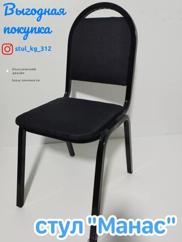 Офисные стулья: Офисный стул, Новый, цвет - Черный, Железо — 13