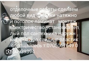 сдам квартиру в новопокровке: Ремонт под ключ | Офисы, Квартиры, Дома Больше 6 лет опыта