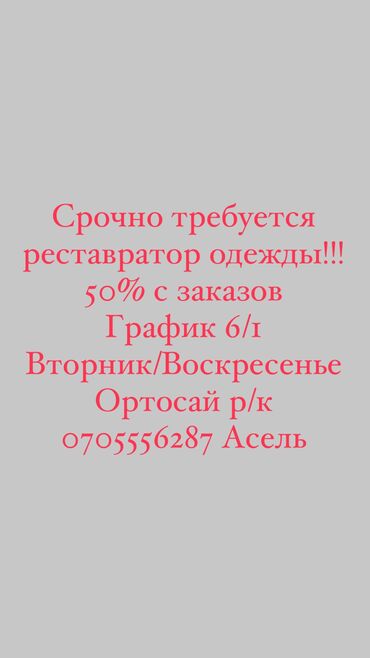 helix original заказать в бишкеке в Кыргызстан | КРОССОВКИ И СПОРТИВНАЯ ОБУВЬ: Срочно требуется реставратор одежды!!! 50% с заказов График 6/1