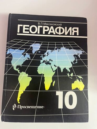 Digər məktəb dərslikləri: Qiymətlə bağlı bu nomrə ilə əlaqe saxlamaginiz xahiş olunur — 20