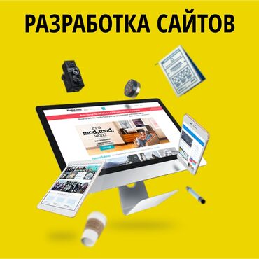 сайт бюро находок в бишкеке: Веб-сайты, Лендинг страницы, Мобильные приложения Android | Разработка, Доработка, Поддержка