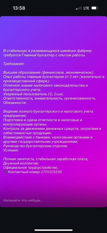 авто механик на выезд: Швейный фабрикага главный бухгалтер керек
