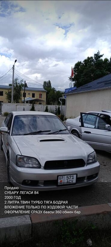 субару автбек: Subaru Legacy: 2000 г., 2 л, Типтроник, Бензин, Седан