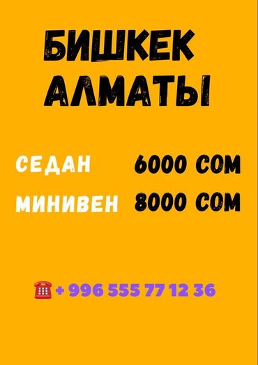 такси остров беловодск: По региону, Аэропорт, По городу Такси, легковое авто | 7 мест