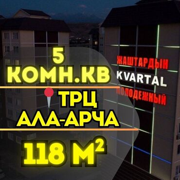 снять квартиру в токмаке запорожская область: 5 жана андан көп, 118 кв. м, Элитка, 7 кабат, Евроремонт