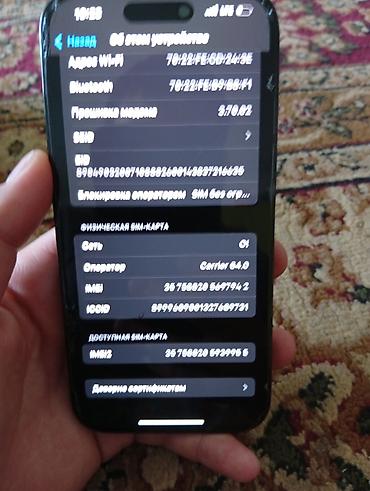 phone 14: IPhone 14 Pro, 128 ГБ - Модель: iPhone 14 Pro (номер модели — 1