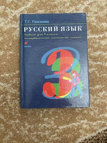 бумага а4 класс с: Школьные учебники в идеальном состоянии для 4–7 классов (разные — 8