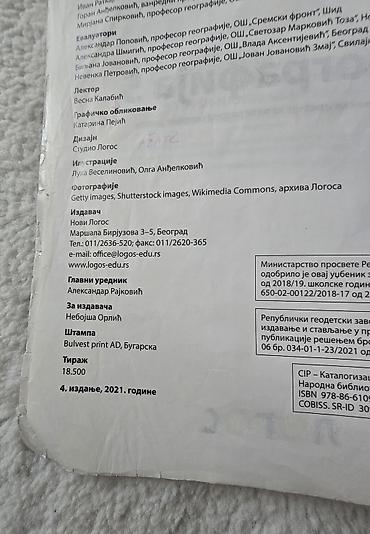 lektira za 4 razred osnovne skole: Marko Joksimović 
5. razred Logos geografija udzbenik za peti razred — 3