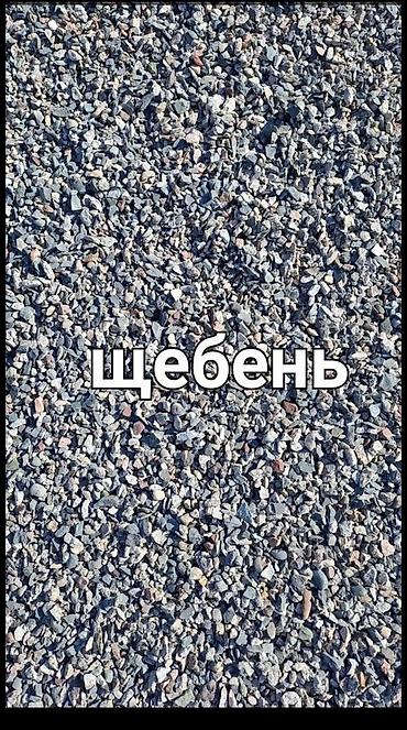 Щебень - Фракция: мелкая/средняя (примерно 5–20 мм по фото)