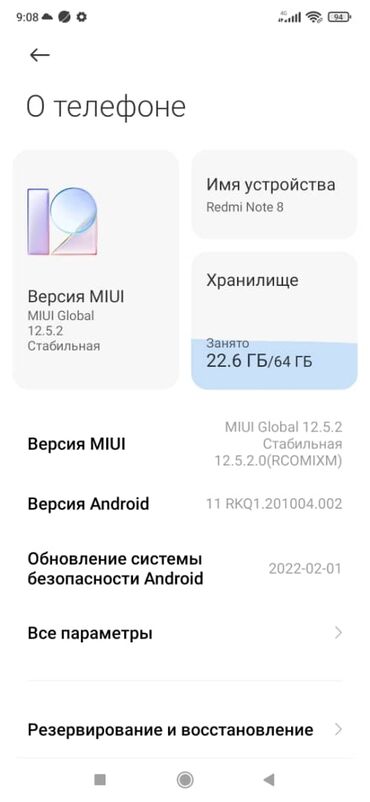 телефон редми нот: Redmi, Redmi Note 8, 64 ГБ