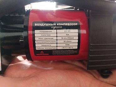 Автомобильный компрессор ARNEZI Новый 110W максимальное давление 10А
