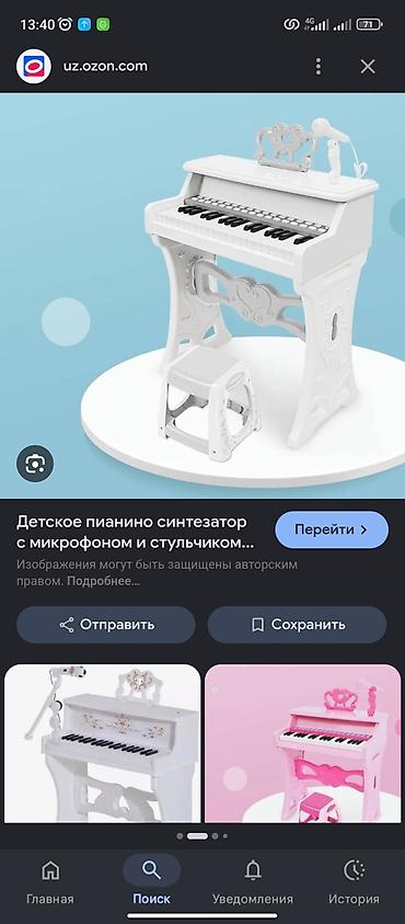 i rig: Детское пианино‑синтезатор с микрофоном и стульчиком, цвет белый. - — 1
