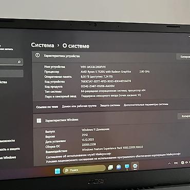 Ноутбуки Acer: Для программирования, Новый, AMD Ryzen 5 — 8