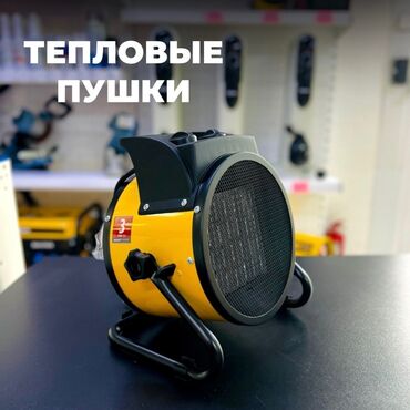 електрический чайник: Тепловая пушка электрическая, портативная, цилиндрическая