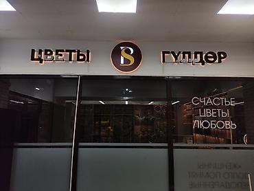 Размещение рекламы: Наклейки, Бэклайты, Вывески, Монтаж, Демонтаж, Разработка дизайна — 10