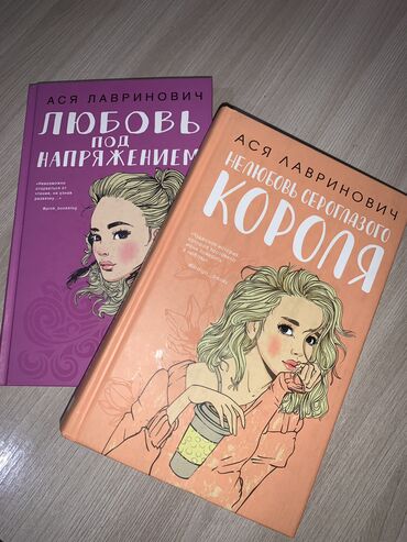 палочка чоппера 3: Книги от 300 Современные книги на любой вкус •В хорошем состоянии