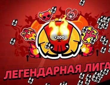Услуга: Повышение ранга до Legendary I в Brawl Stars Описание: -