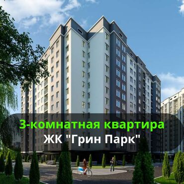 квартира с панорамными окнами: 3 бөлмө, 90 кв. м, Элитка, 10 кабат, ПСО (өзү оңдоп түзөтүп бүтүү үчүн)