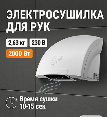 Сушилки: Сушилка, цвет - Белый — 1