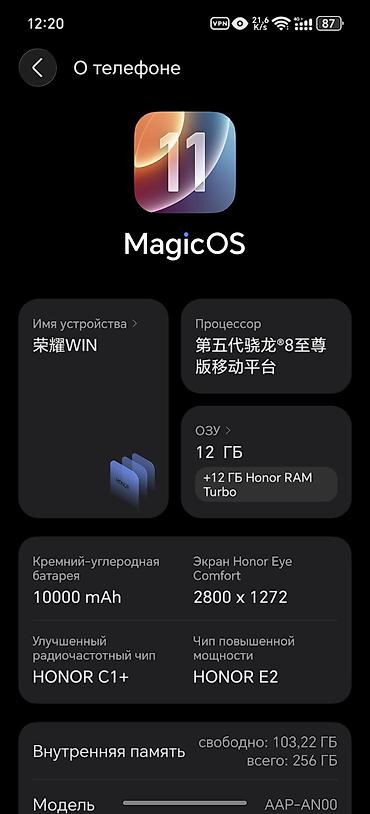 камера авто: Honor Win, Б/у, 256 ГБ, цвет - Белый, 2 SIM — 8