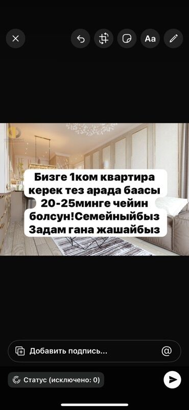 квартира долгосрочная аренда: Ищем в аренду 1‑комнатную квартиру. Нужна срочно. Бюджет: 20–25 тысяч
