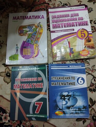 л.м.бреусенко т.а.матохина русский язык 6 класс: Məhsul: Riyaziyyat dərslik və vəsaitləri dəsti Учебник:7 класс