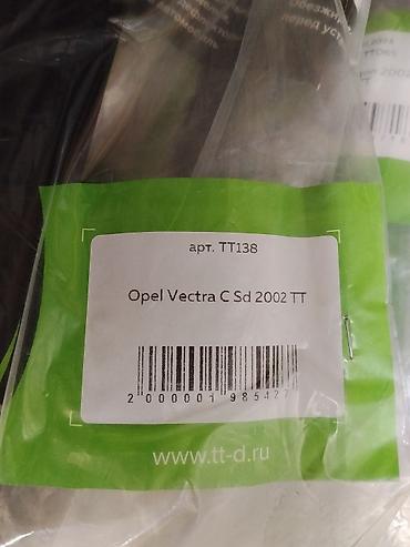 литые диски опель вектра: Брызговики/молдинги порогов для Opel Vectra C седан (с 2002 г.) — 1