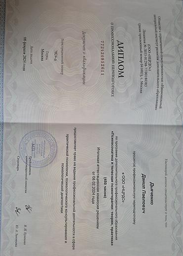 массаж простаты: Здравствуйте! Меня зовут Данил. Я дипломированный специалист по — 4