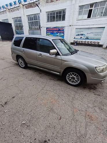s class 222: Subaru Forester: 2005 г., 2 л, Автомат, Бензин, Кроссовер — 2