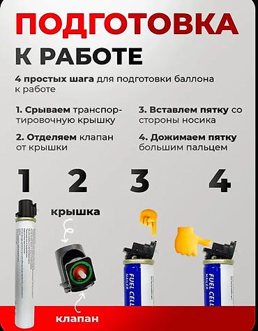 терек кескич: Монтажный пистолет по бетону (газовый) Профессиональный инструмент для — 5