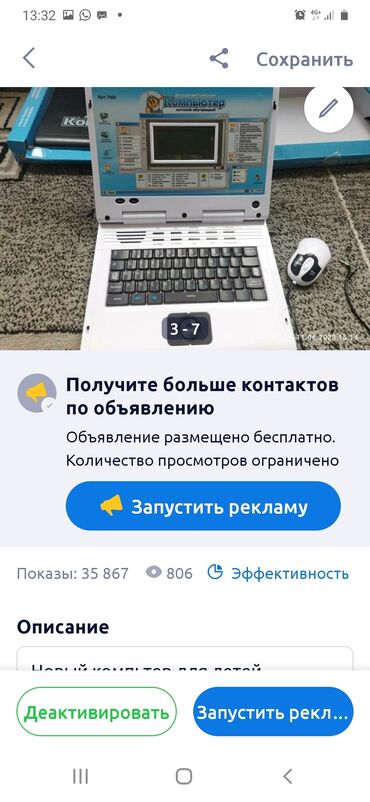 игрушка ноутбук: СРОЧНО детский ноутбук ПРОДАЕТЬСЯ СОС ОТЛИЧНЫЙ дети 2недели