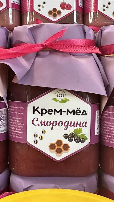 Мёд: Натуральный мёд в банках, несколько вкусов. Ассортимент: - Майский — 9