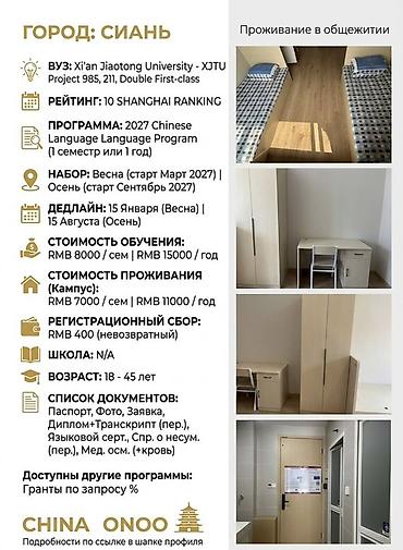 из китая: Курсы китайского языка — 5