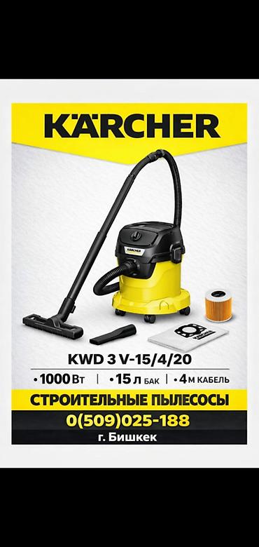 Уход за телом: Мешок KARCHER для пылесосов есть бумага и синтетика 2 слоя крепкие Для — 7