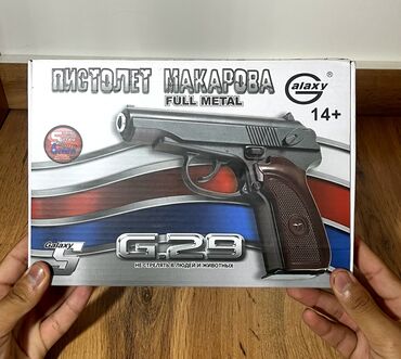 пистолет макарова купить игрушечный: 🔫Пистолет Макарова G.29 (Full Metal) Надёжный, стильный и полностью
