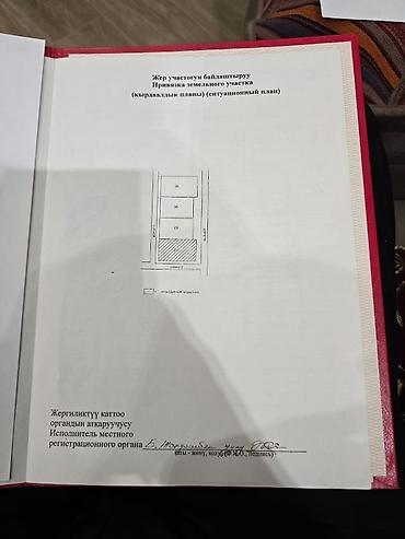Продажа участков: 5 соток, Для строительства, Красная книга — 7
