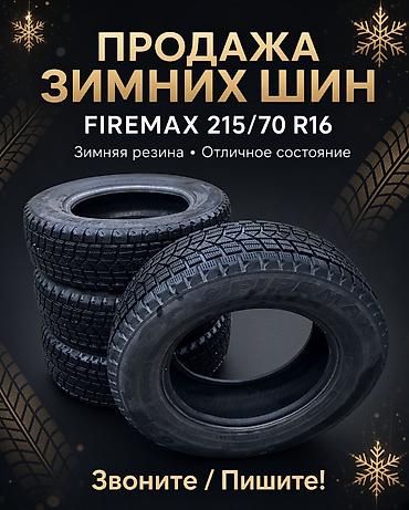Шины 215 / 70 / R 16, Зима, Б/у, Комплект, Легковые, Китай, Firemax at lalafo.kg Шины 215 / 70 / R 16, Зима, Б/у, Комплект, Легковые, Китай, Firemax