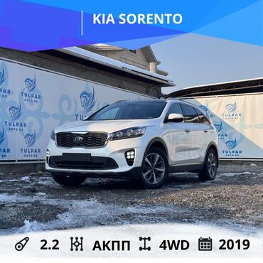 Kia: Kia Sorento: 2019 г., 2.2 л, Автомат, Дизель, Внедорожник — 1