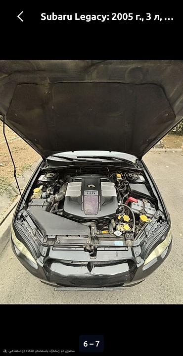 h6: Subaru Legacy: 2005 г., 3 л, Автомат, Бензин, Седан — 4