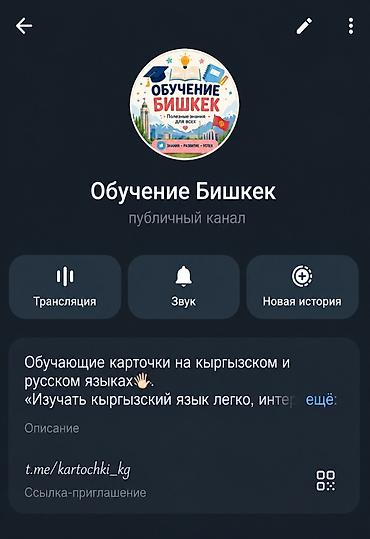 кыргызский язык онлайн: Курсы кыргызского языка — 1