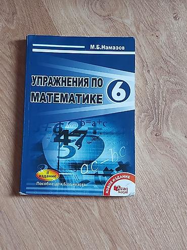 Məhsul: “Упражнения по математике 6” – 6-cı sinif üçün riyaziyyat üzrə