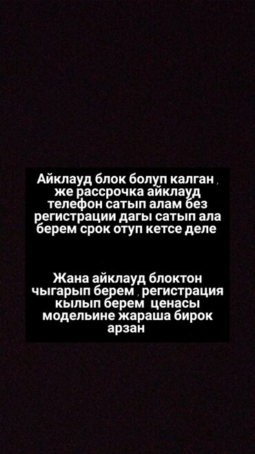 скупка видео: Скупка телефонов по дорогой цене 
24/7