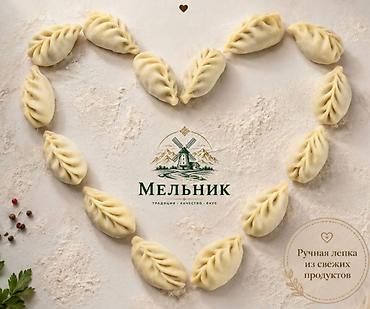 Требуется лепщица(вареники,пельмени манты)в цех полуфабрикатов.График at lalafo.kg Требуется лепщица(вареники,пельмени манты)в цех полуфабрикатов.График