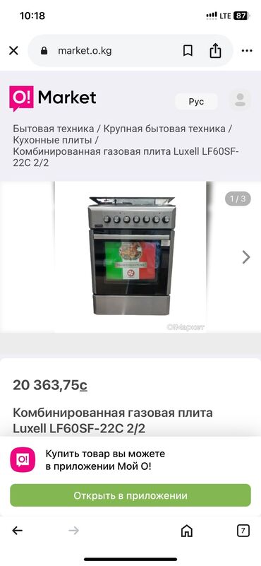 морозильная камера индезит: Luxell, Комбинированная, Механическое, Встраиваемая, Новый, Полная оплата