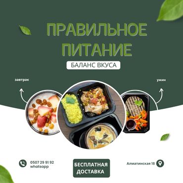 витамины узмакс отзывы: "Здоровье, вкус и профессионализм — ваша идеальная формула питания!" Я